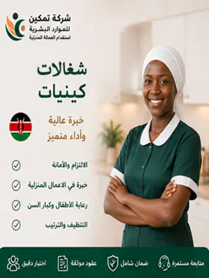 شغالات كينيات